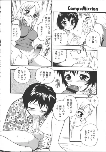[Shinozaki Rei] Camp Mission Fhentai - Page 111