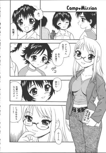 [Shinozaki Rei] Camp Mission Fhentai - Page 115