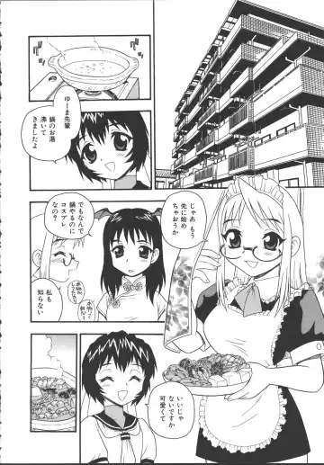 [Shinozaki Rei] Camp Mission Fhentai - Page 117