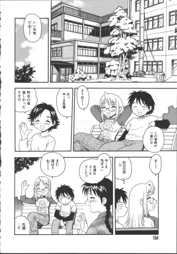 [Shinozaki Rei] Camp Mission Fhentai - Page 149