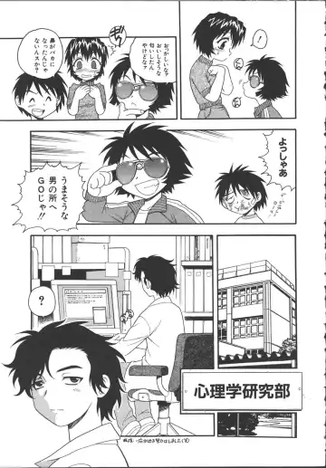 [Shinozaki Rei] Camp Mission Fhentai - Page 152