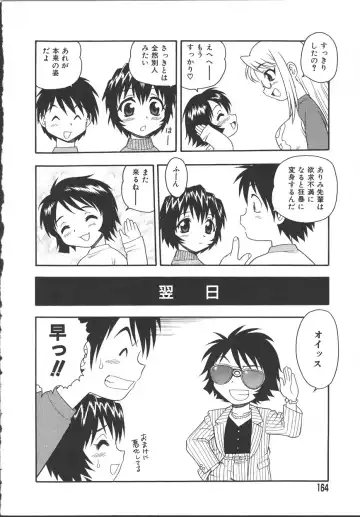 [Shinozaki Rei] Camp Mission Fhentai - Page 159