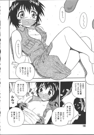 [Shinozaki Rei] Camp Mission Fhentai - Page 161