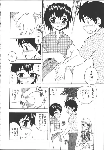 [Shinozaki Rei] Camp Mission Fhentai - Page 175