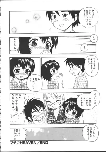 [Shinozaki Rei] Camp Mission Fhentai - Page 177