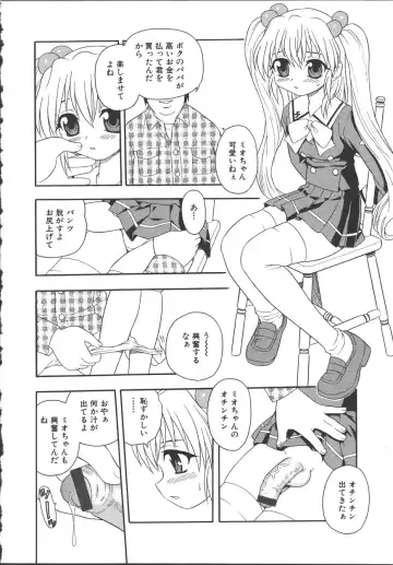 [Shinozaki Rei] Camp Mission Fhentai - Page 37