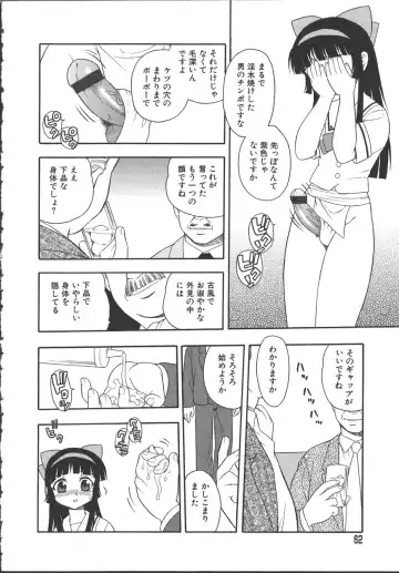 [Shinozaki Rei] Camp Mission Fhentai - Page 57