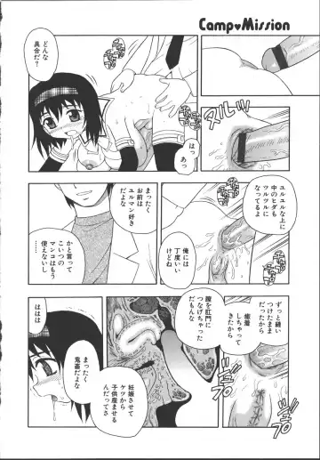 [Shinozaki Rei] Camp Mission Fhentai - Page 75