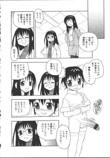 [Shinozaki Rei] Camp Mission Fhentai - Page 97