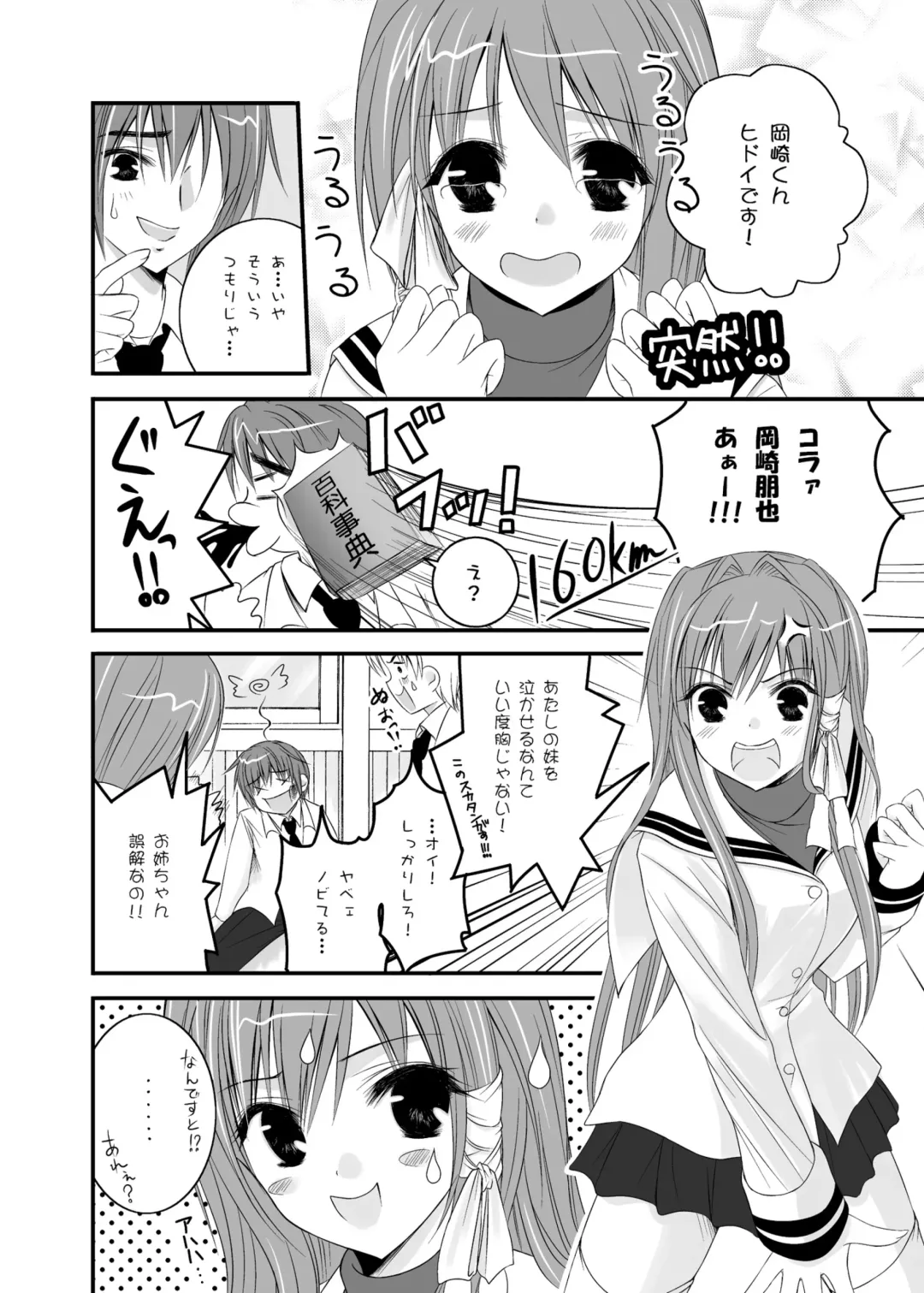 [Xi Daisei] LOVE SONG Fhentai - Page 20