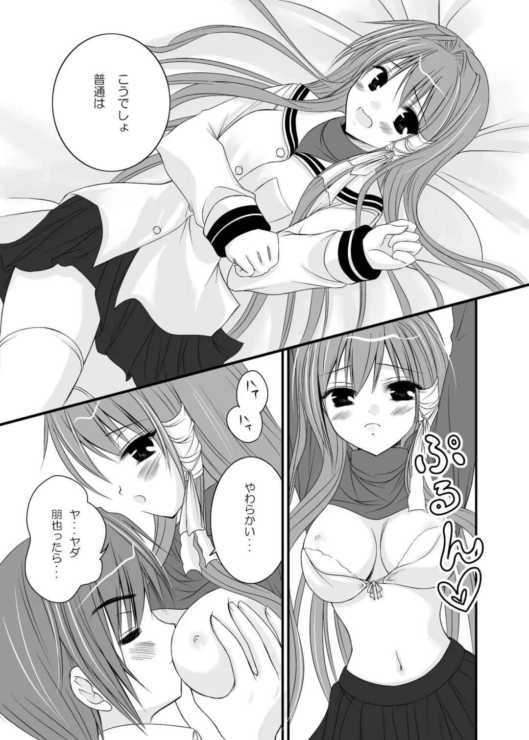 [Xi Daisei] LOVE SONG Fhentai - Page 23