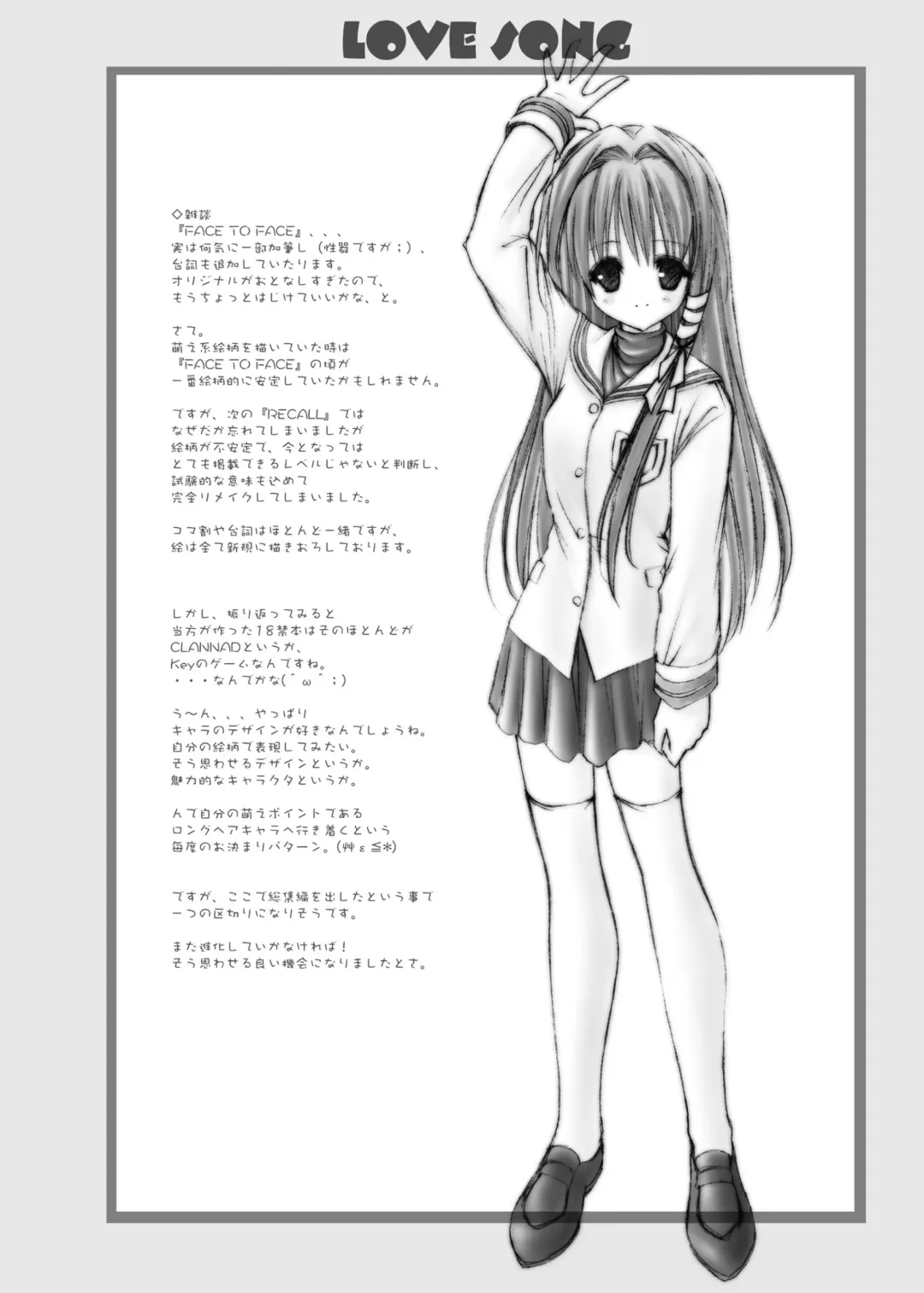 [Xi Daisei] LOVE SONG Fhentai - Page 46