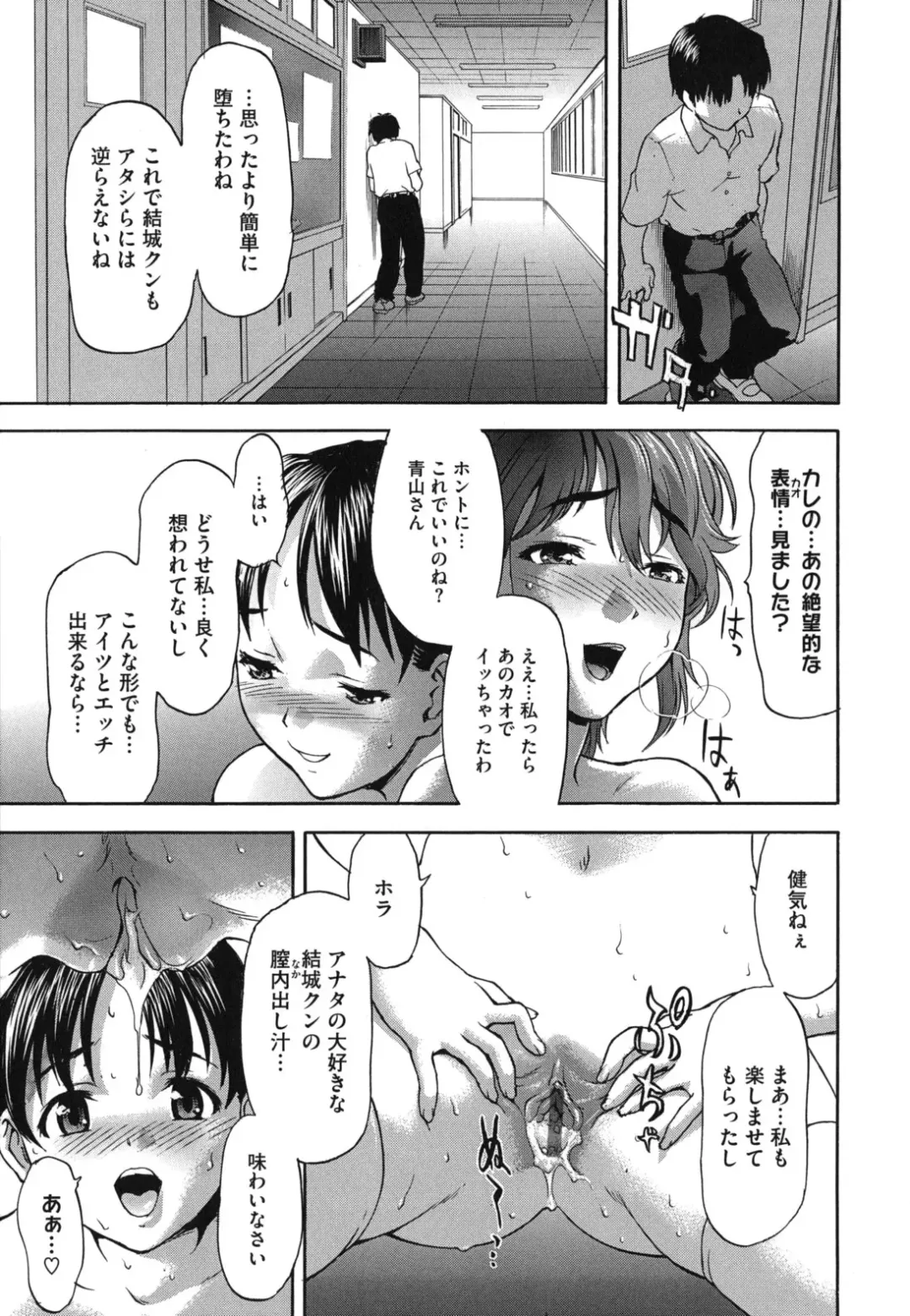 [Saida Kazuaki] Nikuyoku Kanojo Fhentai - Page 130