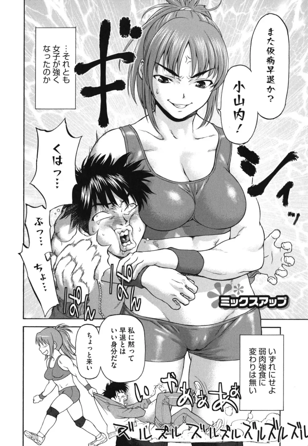 [Saida Kazuaki] Nikuyoku Kanojo Fhentai - Page 133