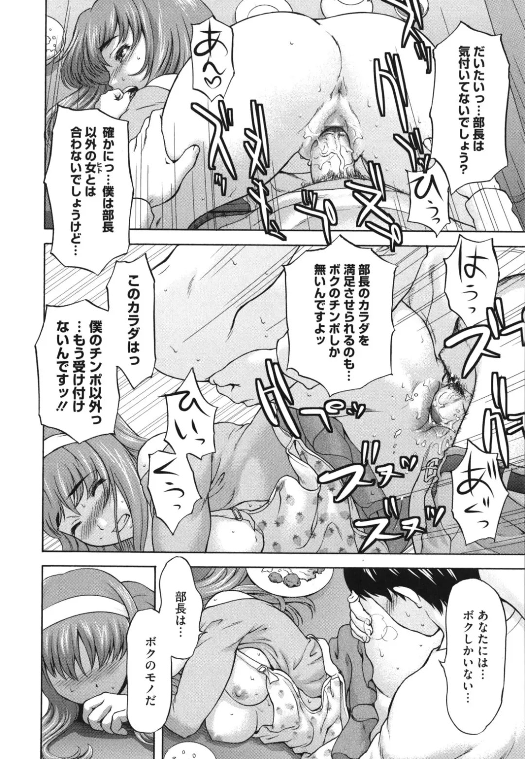 [Saida Kazuaki] Nikuyoku Kanojo Fhentai - Page 149