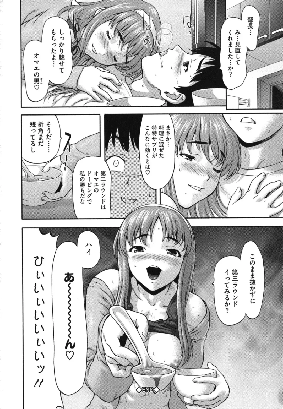 [Saida Kazuaki] Nikuyoku Kanojo Fhentai - Page 155