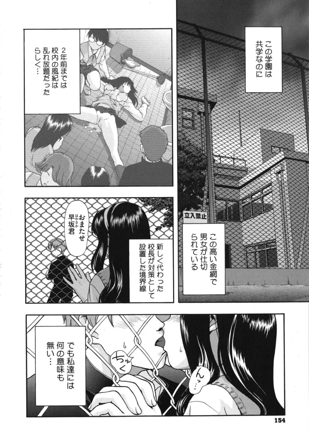 [Saida Kazuaki] Nikuyoku Kanojo Fhentai - Page 157