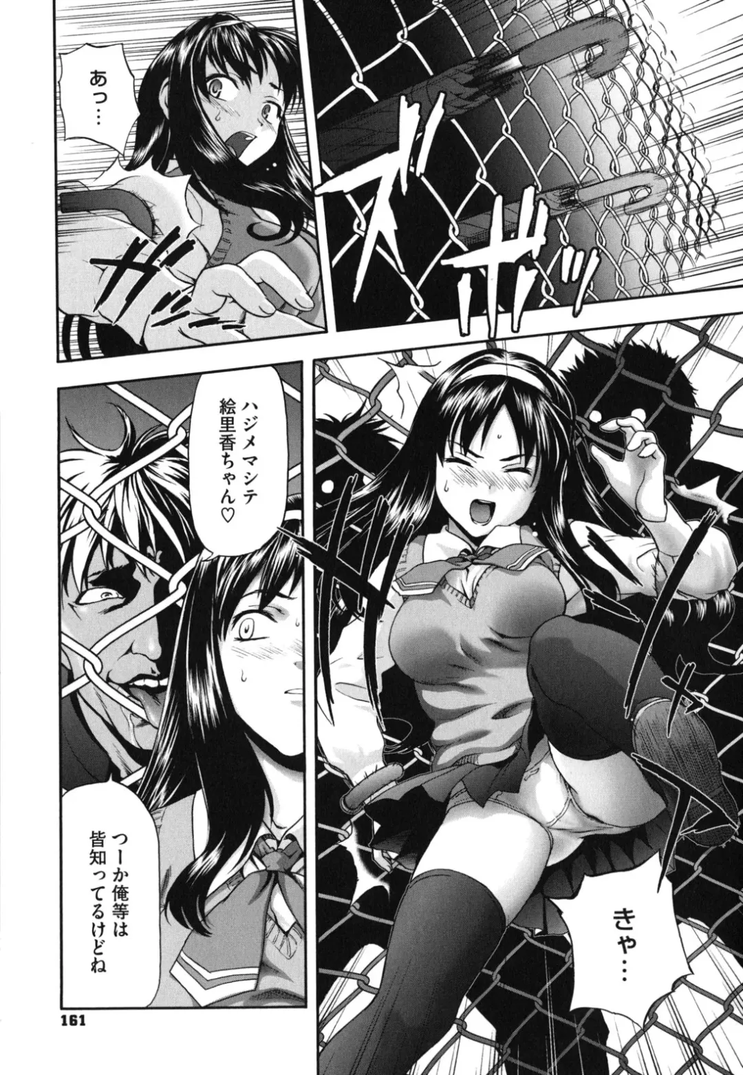 [Saida Kazuaki] Nikuyoku Kanojo Fhentai - Page 164