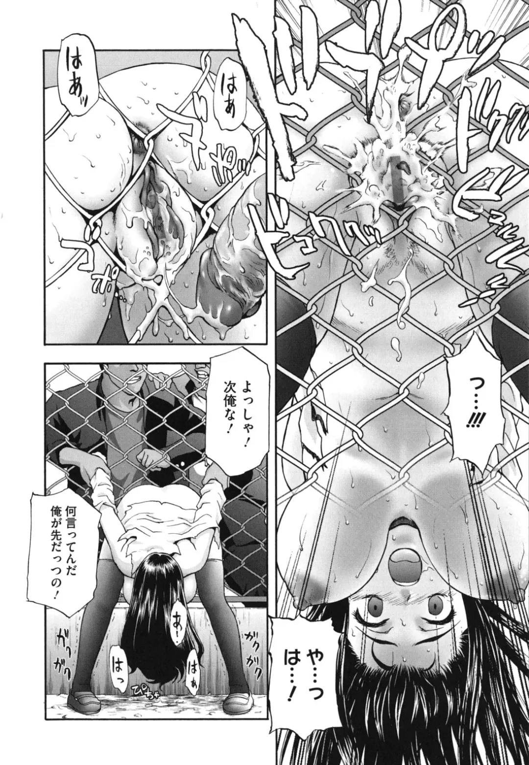 [Saida Kazuaki] Nikuyoku Kanojo Fhentai - Page 173