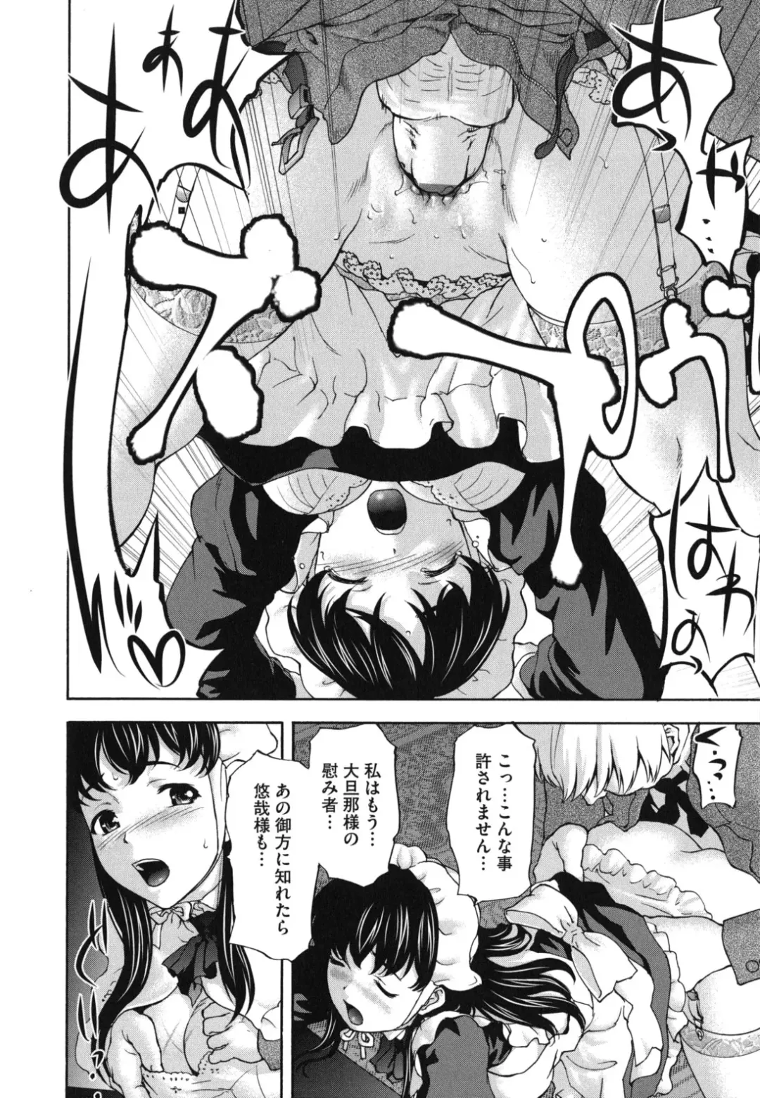 [Saida Kazuaki] Nikuyoku Kanojo Fhentai - Page 191