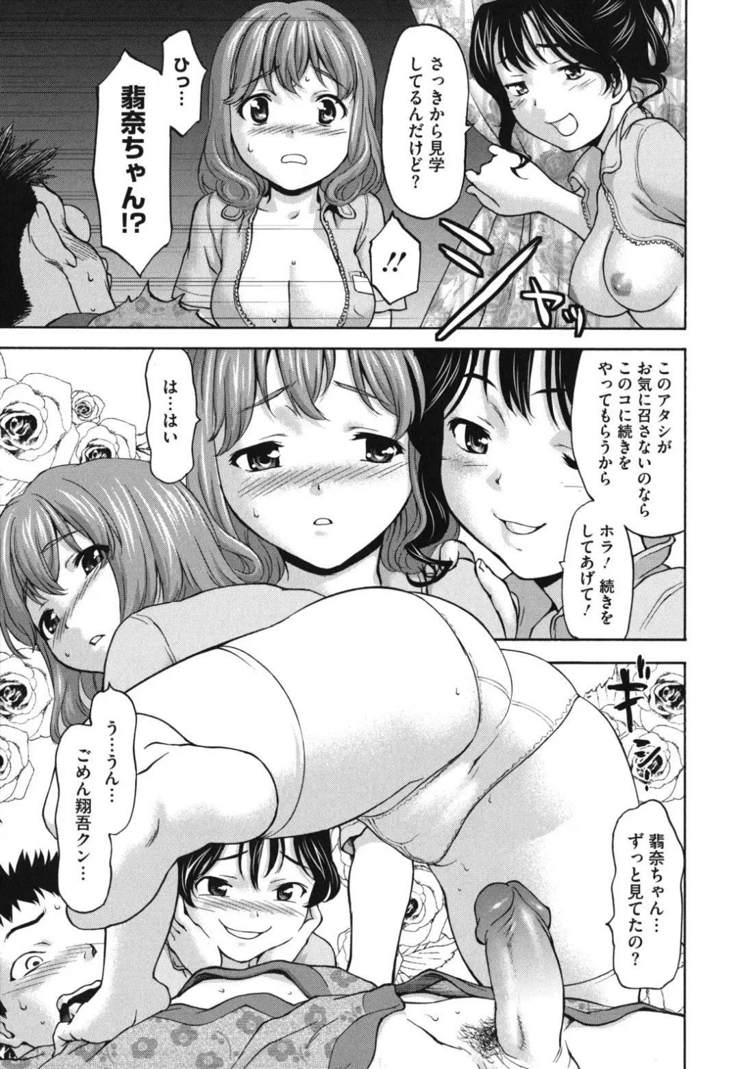 [Saida Kazuaki] Nikuyoku Kanojo Fhentai - Page 88