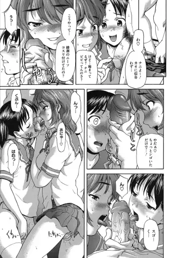 [Saida Kazuaki] Nikuyoku Kanojo Fhentai - Page 112