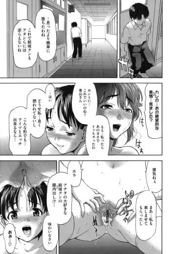 [Saida Kazuaki] Nikuyoku Kanojo Fhentai - Page 130