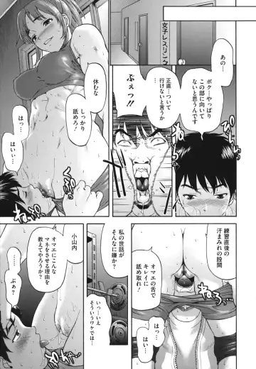 [Saida Kazuaki] Nikuyoku Kanojo Fhentai - Page 134