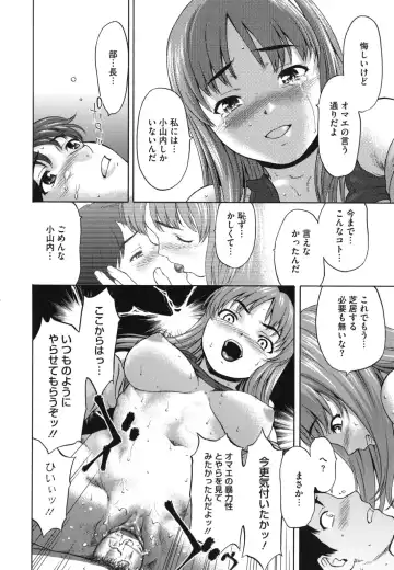 [Saida Kazuaki] Nikuyoku Kanojo Fhentai - Page 151