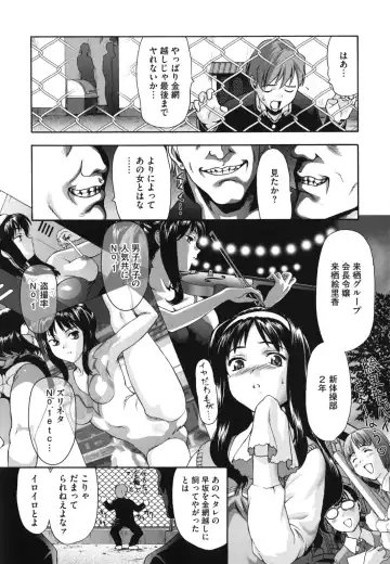 [Saida Kazuaki] Nikuyoku Kanojo Fhentai - Page 161