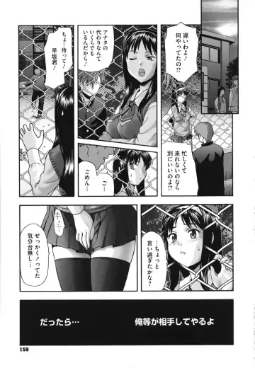 [Saida Kazuaki] Nikuyoku Kanojo Fhentai - Page 162