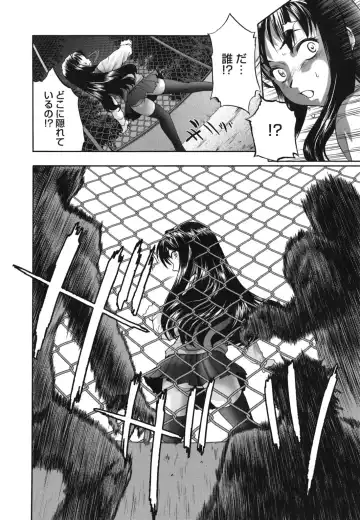 [Saida Kazuaki] Nikuyoku Kanojo Fhentai - Page 163