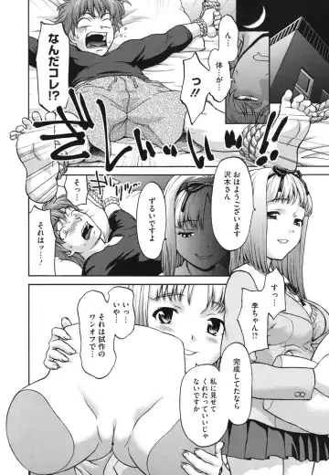 [Saida Kazuaki] Nikuyoku Kanojo Fhentai - Page 17