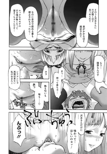 [Saida Kazuaki] Nikuyoku Kanojo Fhentai - Page 19