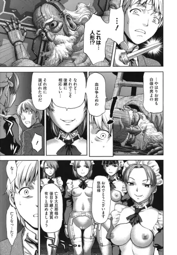 [Saida Kazuaki] Nikuyoku Kanojo Fhentai - Page 198