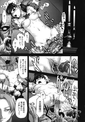 [Saida Kazuaki] Nikuyoku Kanojo Fhentai - Page 200