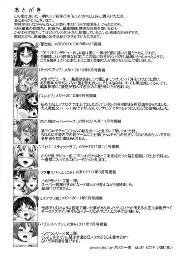 [Saida Kazuaki] Nikuyoku Kanojo Fhentai - Page 208