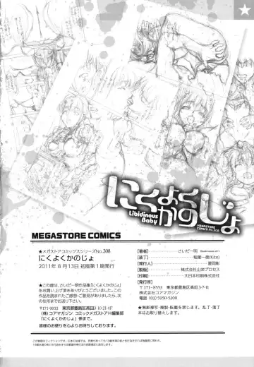 [Saida Kazuaki] Nikuyoku Kanojo Fhentai - Page 209