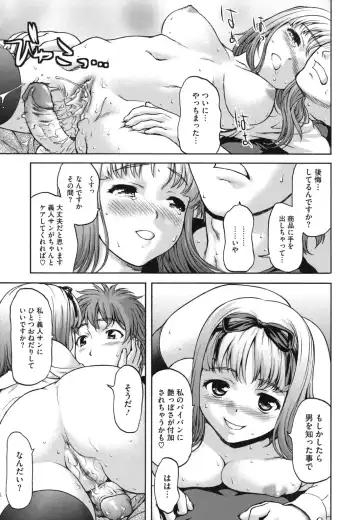 [Saida Kazuaki] Nikuyoku Kanojo Fhentai - Page 32