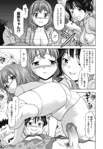 [Saida Kazuaki] Nikuyoku Kanojo Fhentai - Page 88