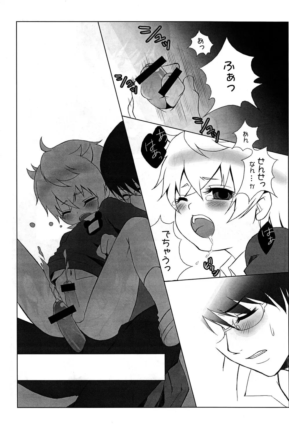 [Giniro Tamanin] Mizuiro Little Fhentai - Page 14