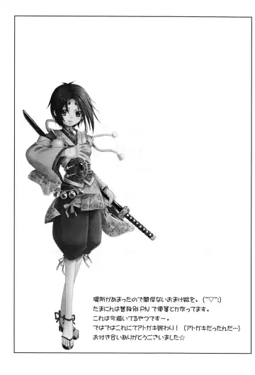 [Giniro Tamanin] Mizuiro Little Fhentai - Page 16