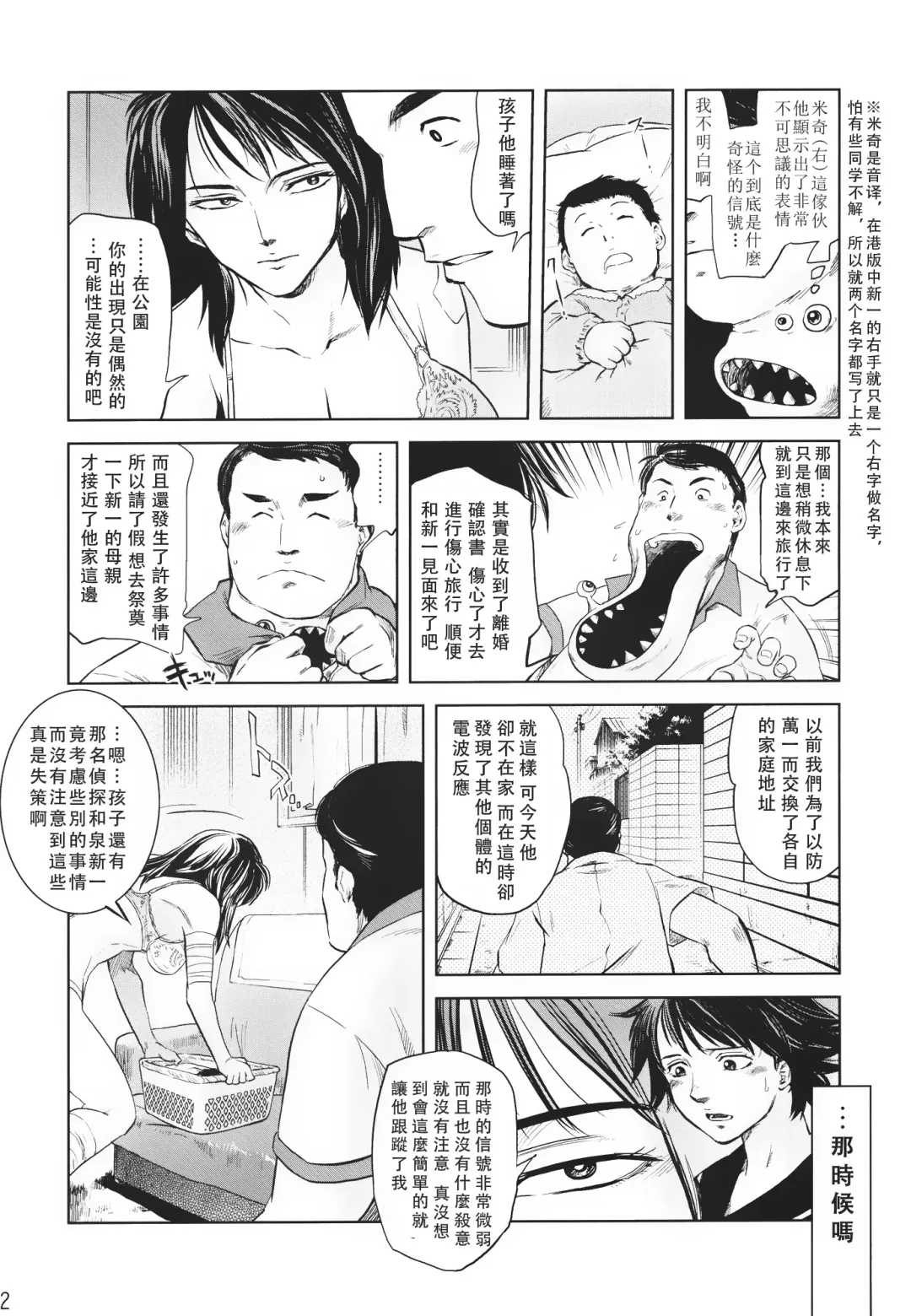 [Tomotsuka Haruomi] Tamurabon Fhentai.net - Page 10