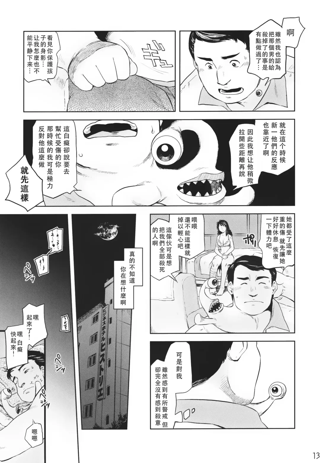 [Tomotsuka Haruomi] Tamurabon Fhentai.net - Page 11