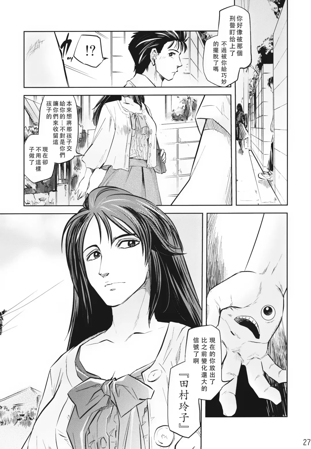 [Tomotsuka Haruomi] Tamurabon Fhentai.net - Page 25