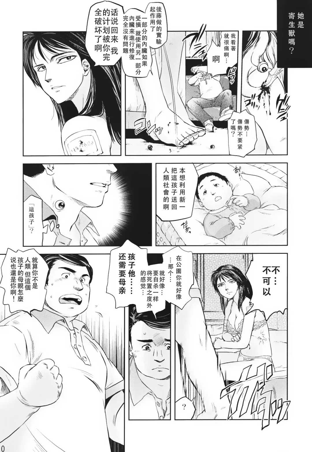 [Tomotsuka Haruomi] Tamurabon Fhentai.net - Page 8