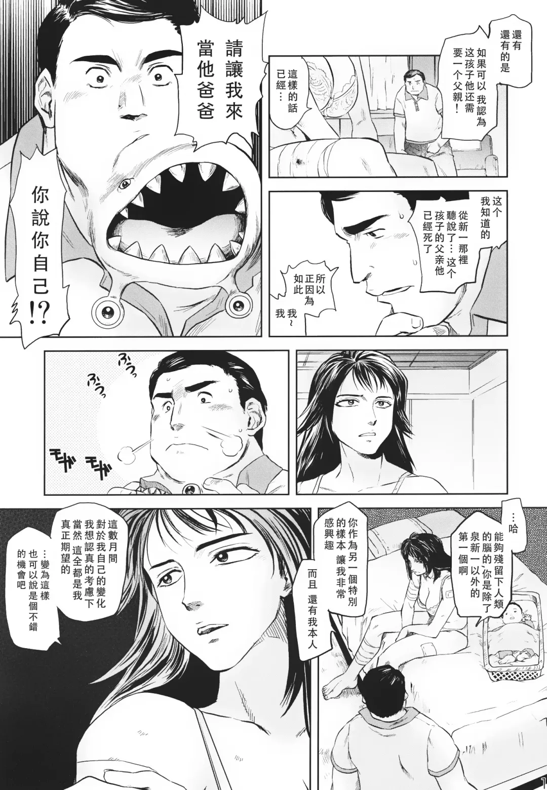 [Tomotsuka Haruomi] Tamurabon Fhentai.net - Page 9