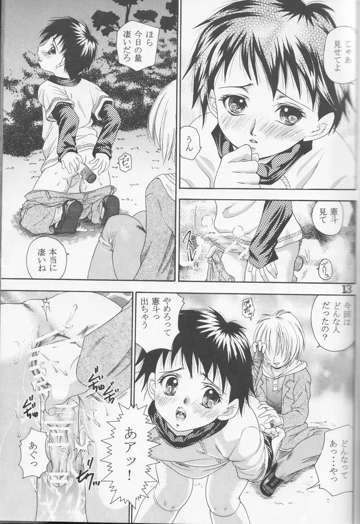 [Tachibana Takashi] Shounen Jr. 15 Fhentai - Page 12