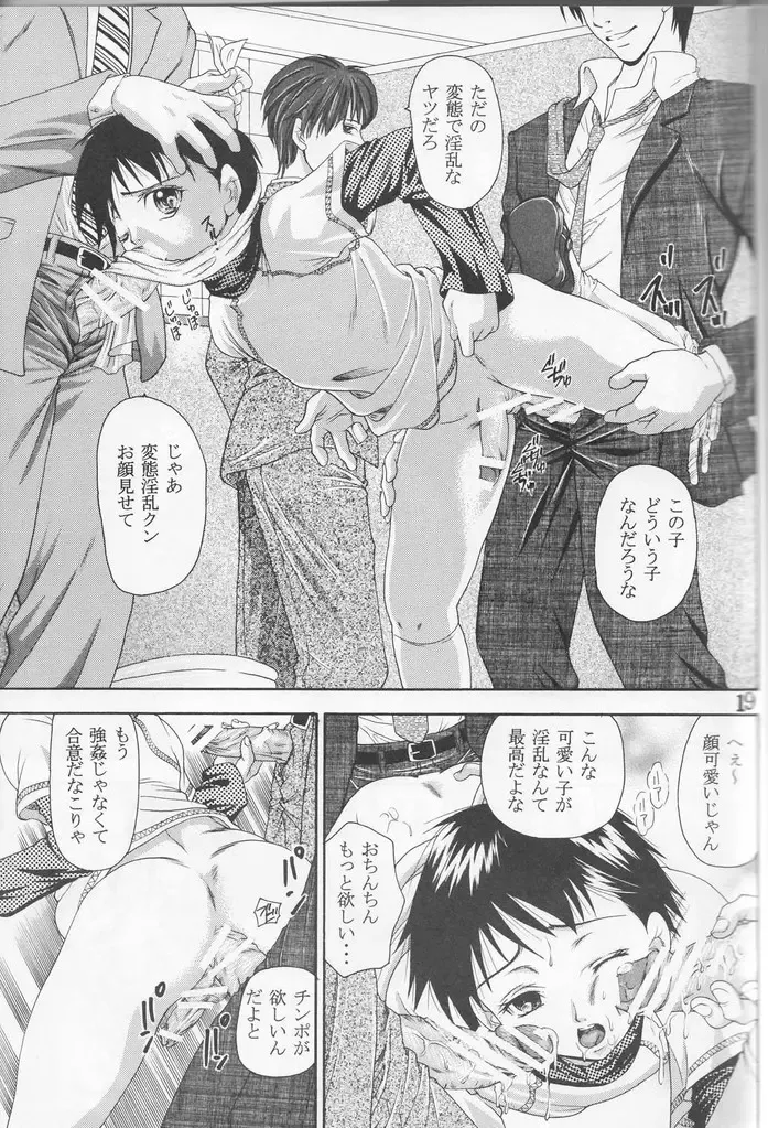 [Tachibana Takashi] Shounen Jr. 15 Fhentai - Page 18