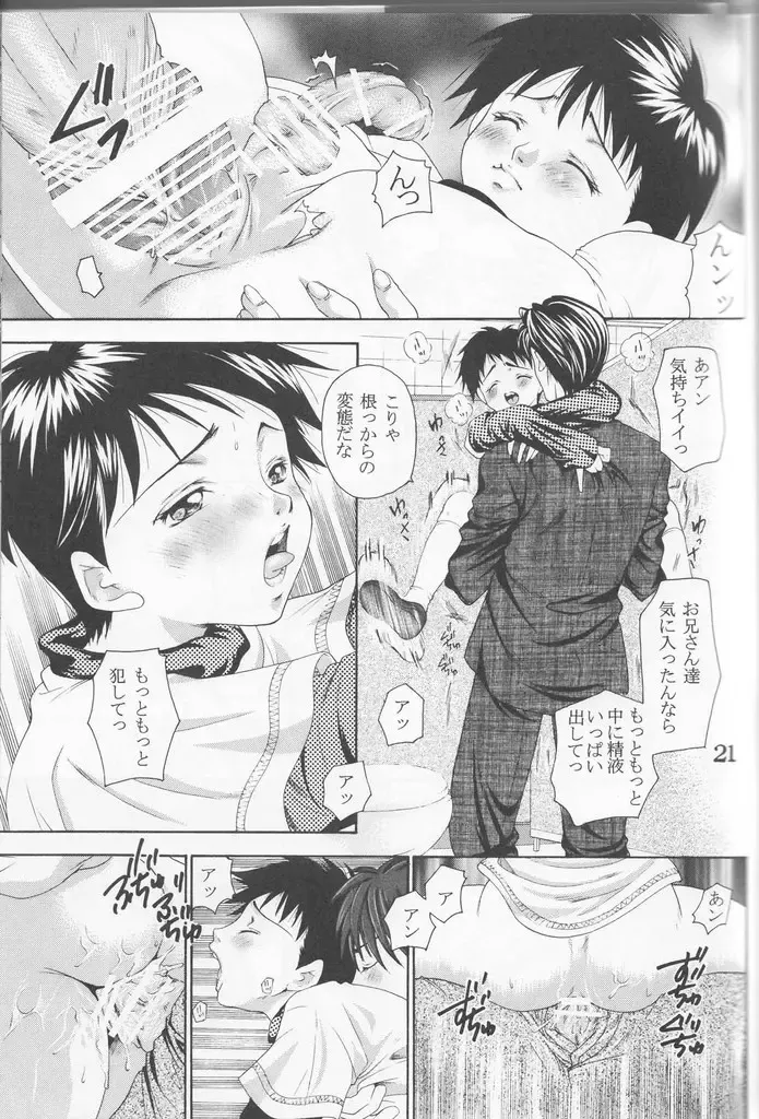 [Tachibana Takashi] Shounen Jr. 15 Fhentai - Page 20